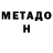 Метадон белоснежный Toxic Cloud_